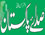 Sada-e-Pakistan
