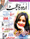 Urdu Digest