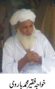 Khawaja Faqir Muhammad