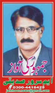  M Sarwar Siddiqui