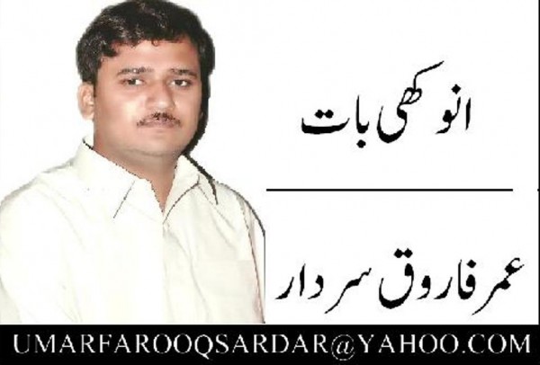 Umar Farooq