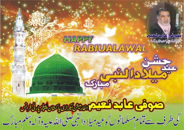 Eid Miladun Nabi