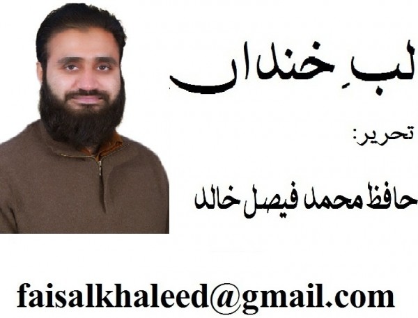 Hafiz Mohammad Faisal Khalid