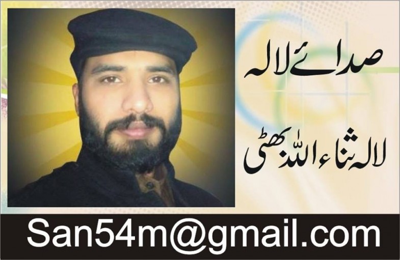  Lala Sanaullah Bhatti