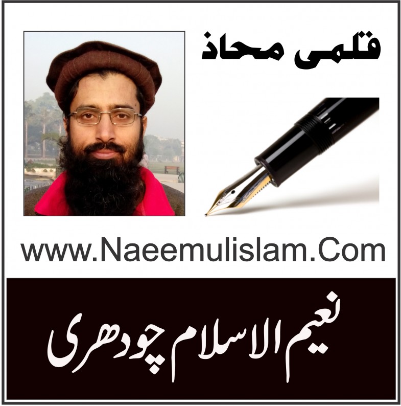  Naeem Islam Chaudhry