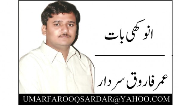 Umar Farooq Sardar