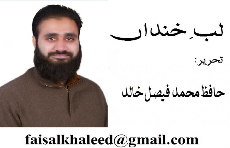 Hafiz Muhammed Faisal Khalid