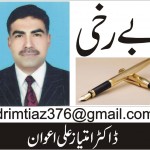 Imtiaz Ali Awan