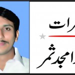 Majid Amjad Samar