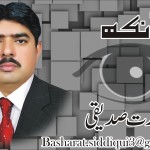 Mehr Basharat Siddiqi