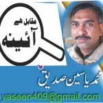 Yasin Siddique