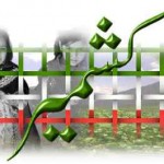 kashmir
