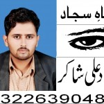 Sajjad Ali Shakir