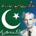 23 March Pakistan Day