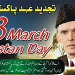 23 March