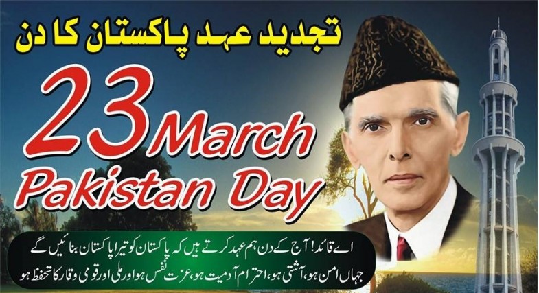 23 March