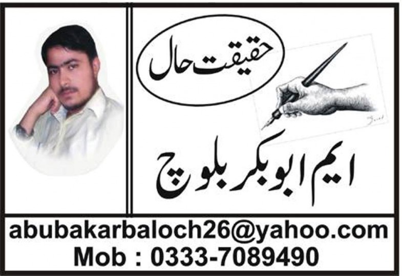 Abubakar Baloch