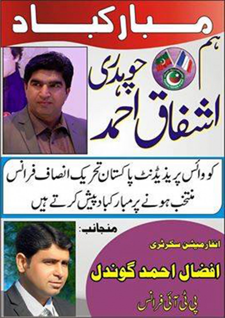 Ashfaq Ahmad Chaudhry