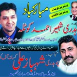 Choudhry Shahbaz