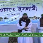Dawateislami Chittagong Bangladesh