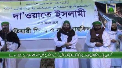 Dawateislami Chittagong Bangladesh