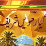 Gayarvain Sharif