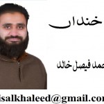 Hafiz Muhammed Faisal Khalid
