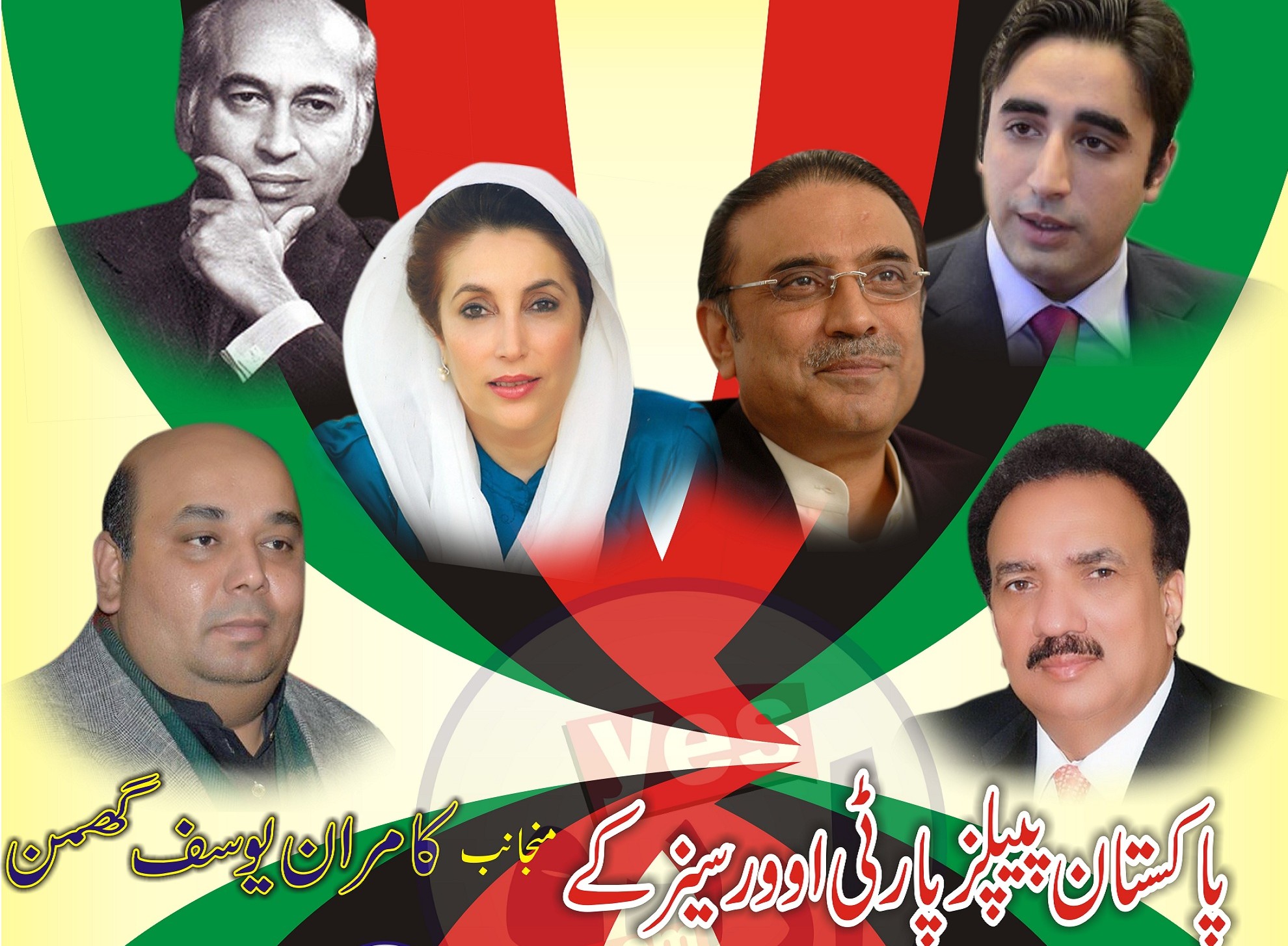 Kamran Yousaf Ghuman - PPP France