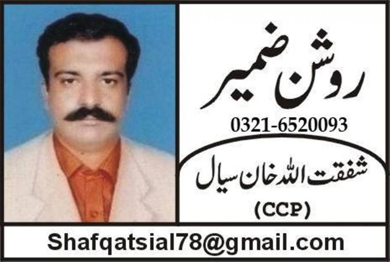 M Shafqat Ullah Sial