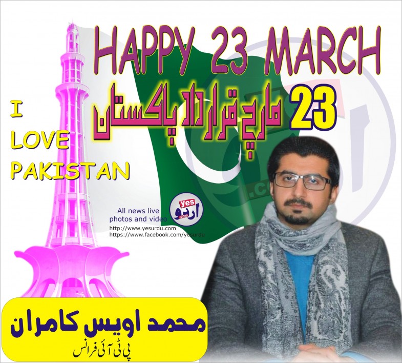 Mohammad Awais Kamran