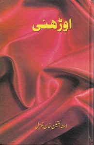 Orhnai Book