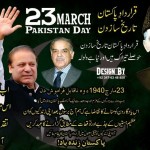 PML N 23 March Referrals Advertising
