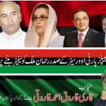 PPP Advertisement - Qari Farooq