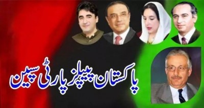 Pakistan People Party Spain