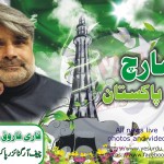 Qari Farooq Ahmad Farooqi