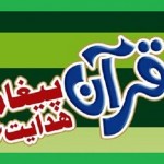 Quran