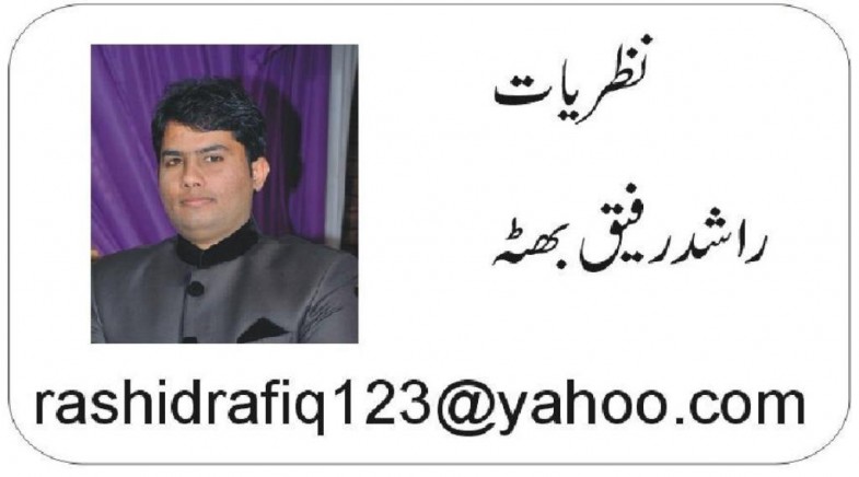 Rashid Rafique Bhutta