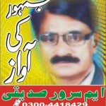Sarwar Siddiqui