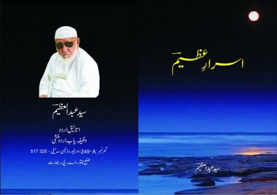 Syed Abdul Azeem, Asrar-e Azeem