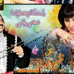Zaheer Lohar
