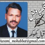 Iqbal khokhar