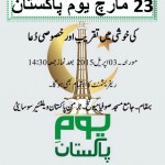 23 March