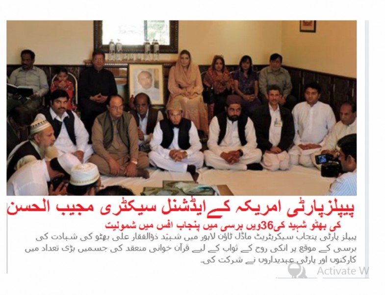 Bhutto Shaheed Anniversary