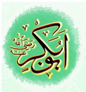 Hazrat Abu Bakar Siddiq Razi Allah Anhu