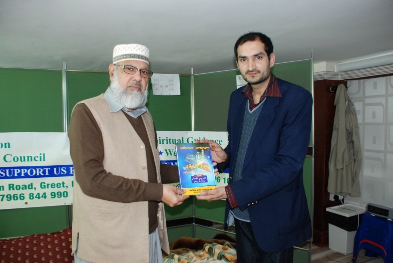 Misbah-ul-Quran Conference