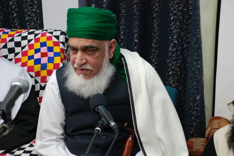 Misbah-ul-Quran Conference