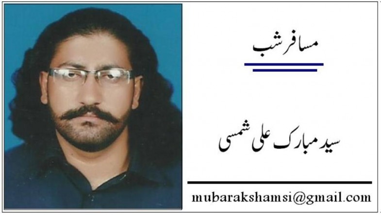 Mubarak Ali Shamsi