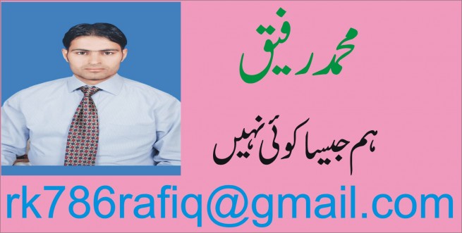 تعلیم عام کرو