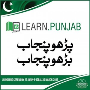  Parho Punjab Barho Punjab