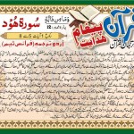 Quran Massage